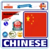 Chinese Easy Learning Tuition Course on MP3 USB - Image 3